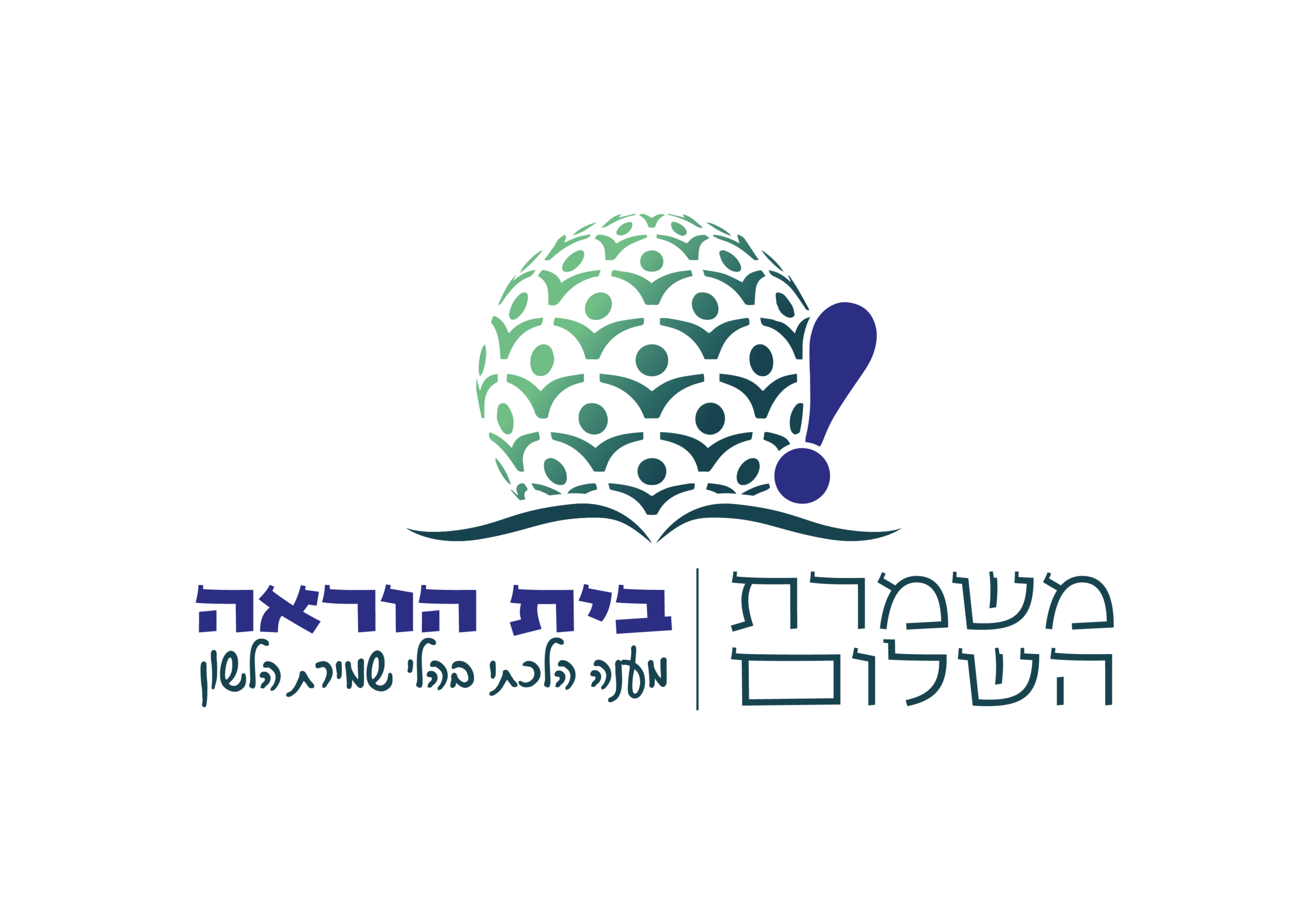 בית ההוראה של משמרת השלום