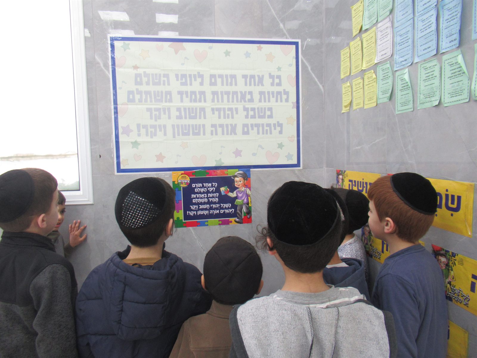 חברים — תוכנית שמירת הלשון לילדים