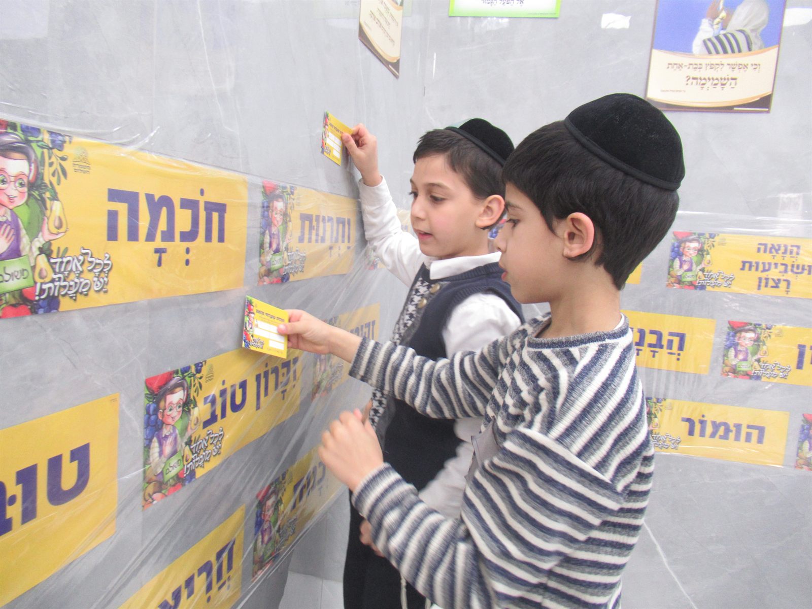 חברים — תוכנית שמירת הלשון לילדים