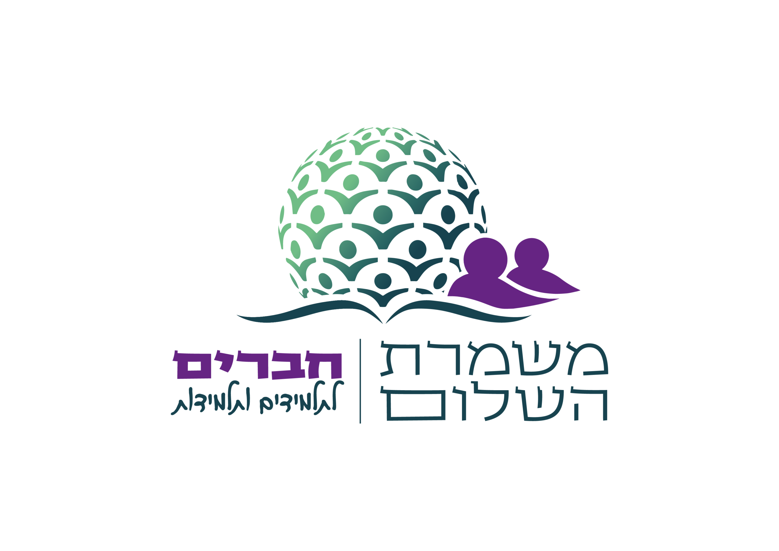 חברים — תוכנית שמירת הלשון לילדים