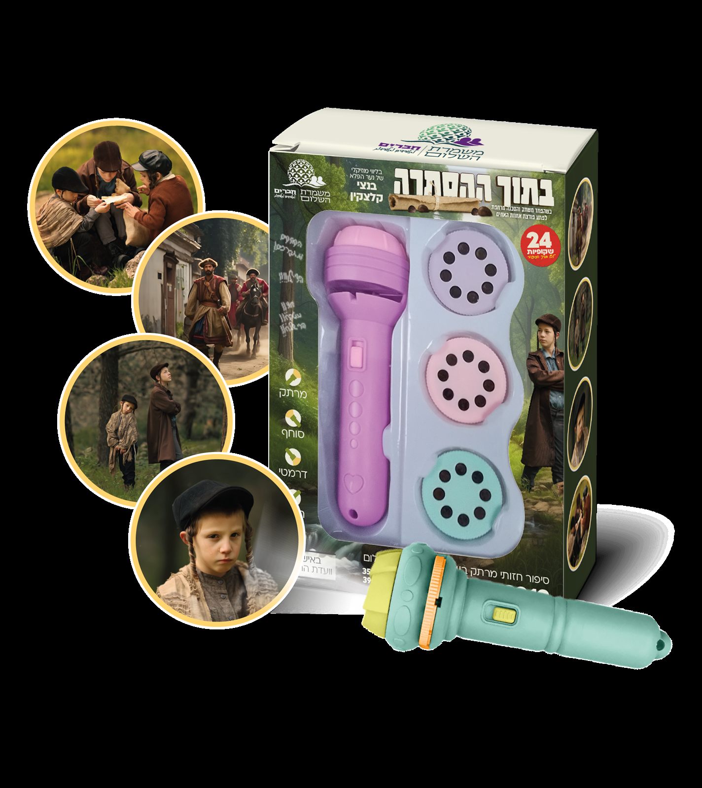 הוצאה לאור — ספרי שמירת הלשון של משמרת השלום