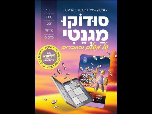 הוצאה לאור — ספרי שמירת הלשון של משמרת השלום