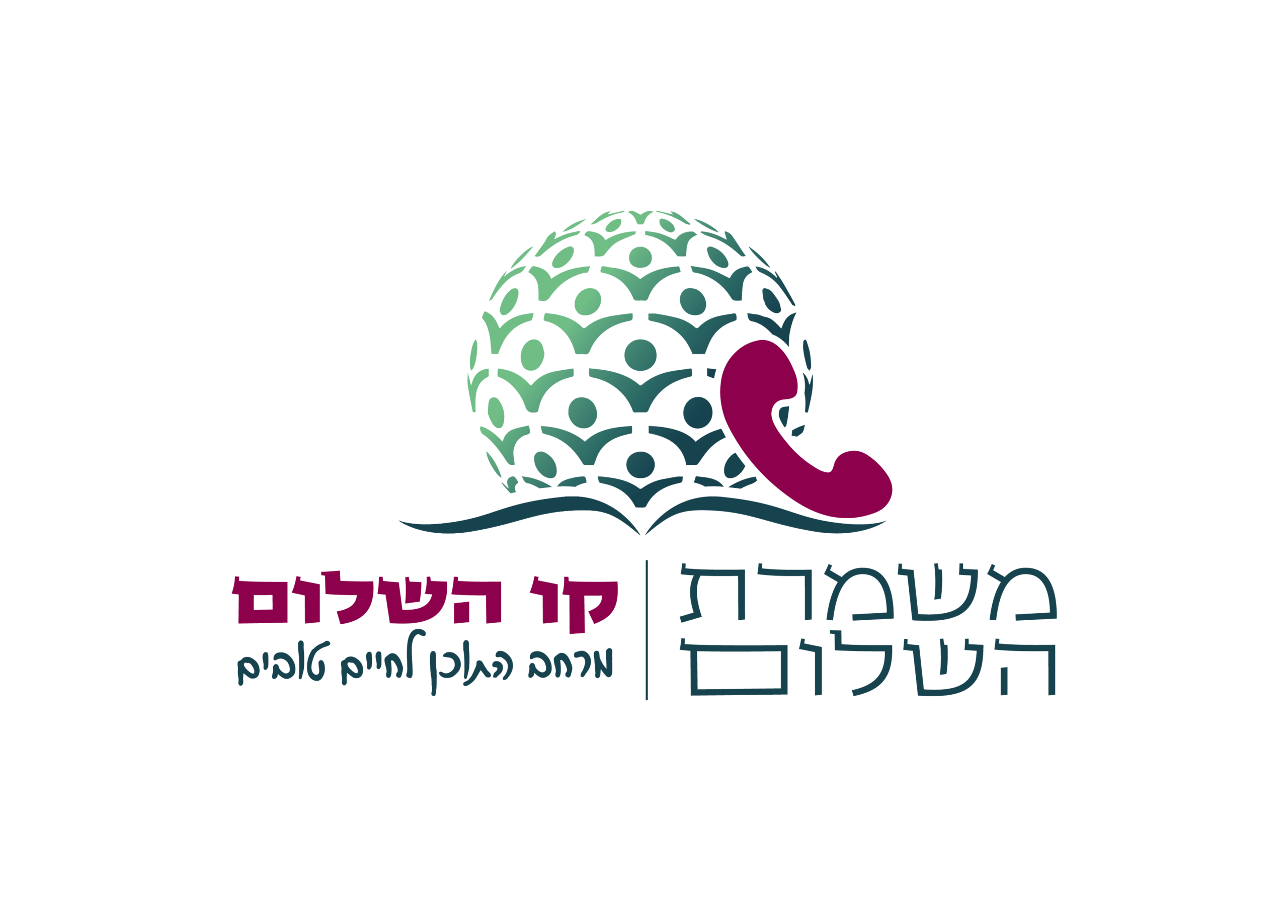 קו השלום — שיעורי שמירת הלשון בטלפון