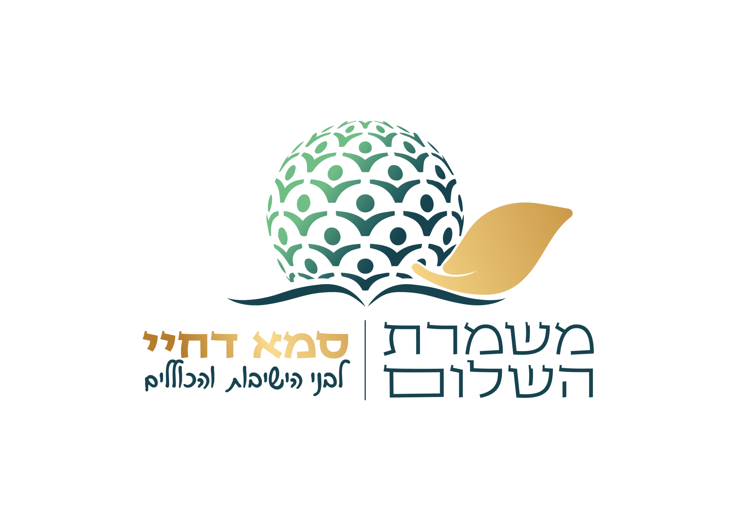 סמא דחיי — בחורי ישיבות בשיעורי שמירת הלשון